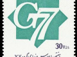 تمبر اجلاس وزرای گروه 77.jpg