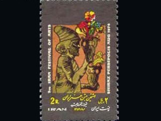 جشن هنر شیراز 1353