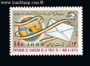 روز جهانی پست 1356