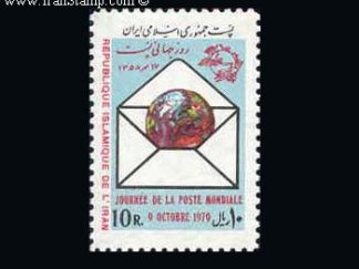 روز جهانی پست 1358