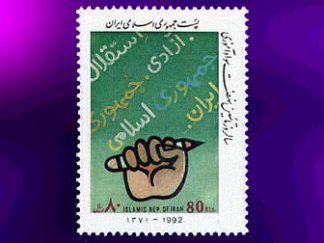 سالروز تاسیس نهضت سواد آموزی 1371