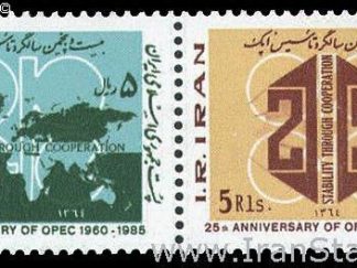 سالگرد اوپک 1364