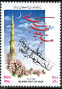 عید فطر 1382