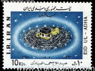 عید قربان 1363