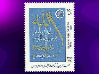 هزارمین نماز جمعه