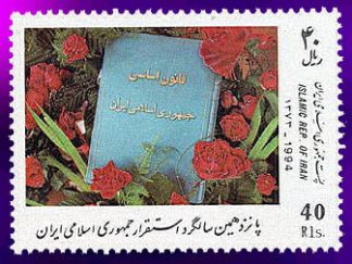 پانزدهمین سالگرد استقرار جمهوری اسلامی 1373