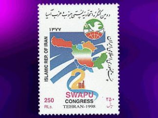 کنگره اتحادیه پستی جنوب و غرب آسیا 1377